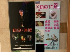 -柴务处·柴犬主题狗咖