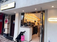 -村口大树(长乐路店)