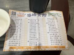 -华峰食馆(氹仔店)