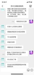 -苏州卫康美容医院