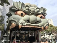 -难波八坂神社