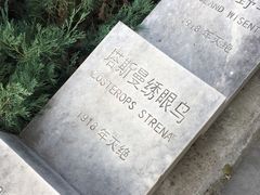 -北京麋鹿生态实验中心