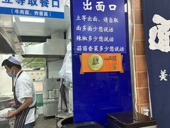 -陇上全荟兰州传统牛肉面(延吉路店)
