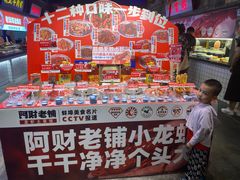 -阿财老铺·老蚌埠龙虾城(华夏总店)