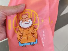 -粉粉乐鲷鱼烧(美罗城店)