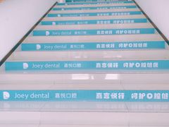 -德贝口腔(开州店)