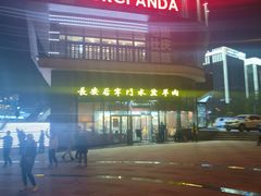 -长安后宰门水盆羊肉(新都心店)