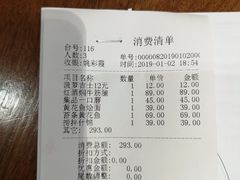 账单-jpc集品佳宴·地标餐厅(中山店)
