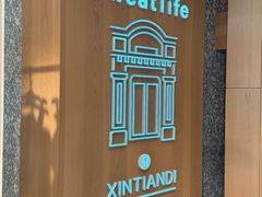 -lululemon(新天地店)