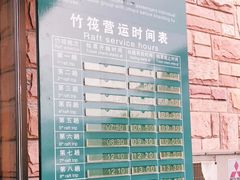 -九曲溪竹筏码头