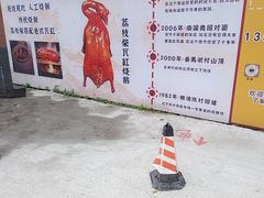 -烧鹅妹饭店