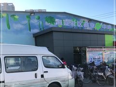 -北京清河镇农副产品交易市场中心