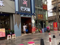 门面-蜀家渝重庆火锅(南屏街店)