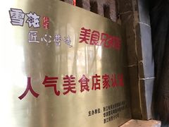 -德叔阙里·衢州菜馆(月湖店)