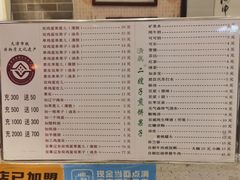 -清真·二嫂子煎饼果子(鼓楼旗舰形象店)