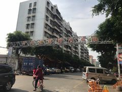 -细村农贸综合市场
