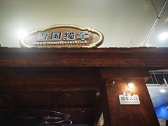 -长沙湘江冰雪世界