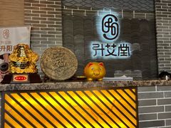 -升艾堂·经络·艾灸·气血(成山路店)