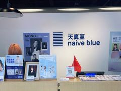 -天真蓝照相馆(西安南门王府井LAB店)
