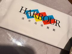 -汉来海港·海鲜自助餐厅(上海七宝领展广场店)