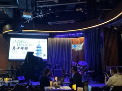 -林肯爵士乐上海中心 Jazz at Lincoln Center Shanghai