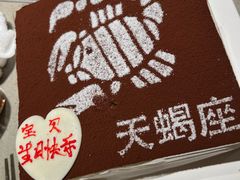 -多乐之日(和平伊势丹店)