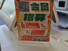 -711便利店(安贞桥胜古南里店)
