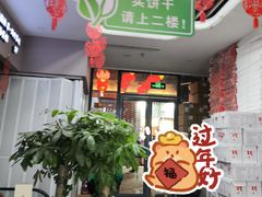 -吴裕泰茶庄(前门大街店)