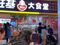 门面-顺旺基大厨现炒(凯德店)