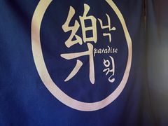-乐园夜市场(五道口店)