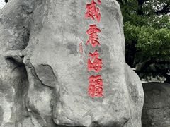 -刘公岛景区