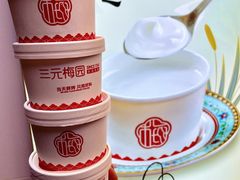 -三元梅园(永定路店)