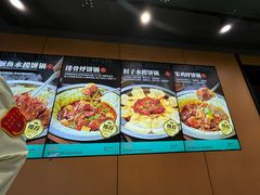 -满兴咱妈烀饼铁锅炖(兰州北街店)