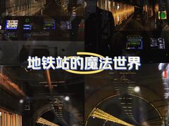 -东街口(地铁站)