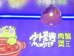 -徐记小怪兽肉蟹煲店(哈西万达金街店)