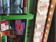 -乐乐姐超级土豆(中关村5号店)