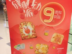 -面包新语(KKMALL京基店)