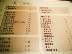 菜单-十面春风·江南面馆(崇宁路店)