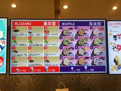 -DQ·蛋糕·冰淇淋(太原街万达店)