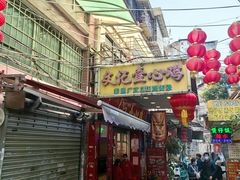 -文记壹心鸡(宝华路店)