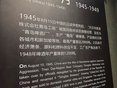 -青岛啤酒博物馆