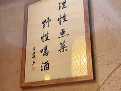 -破三川·新川菜(静安大融城店)