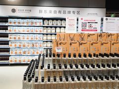 -永辉线上超市(鲁谷店)