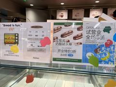 -PAOPAO Bakery&Café(港汇店)