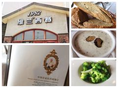 -维兰西餐(万泉河店)