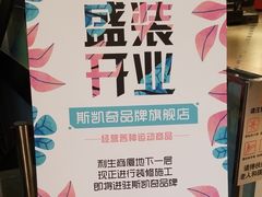 -北京利生体育商厦