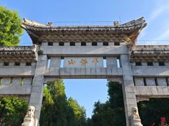 -千佛山风景名胜区