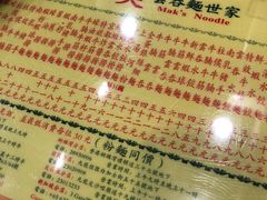 -麦奀云吞面世家(佐敦店)