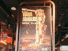 -猫抓烤肉(春熙路店)