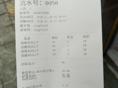 账单-徐亮烤蹄(建设路店)